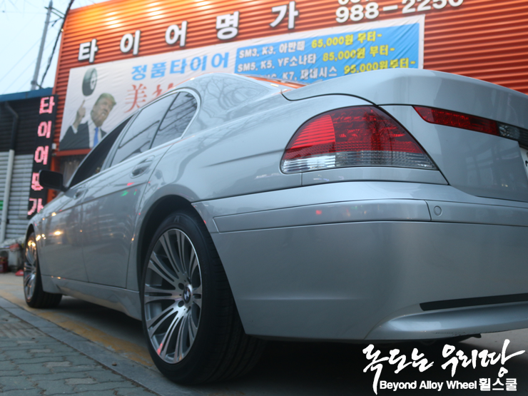 타이어명가(휠스쿨) 이미지
