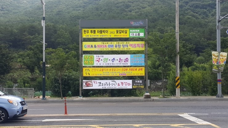 거제도 광고,간판,현수막,도장 이미지