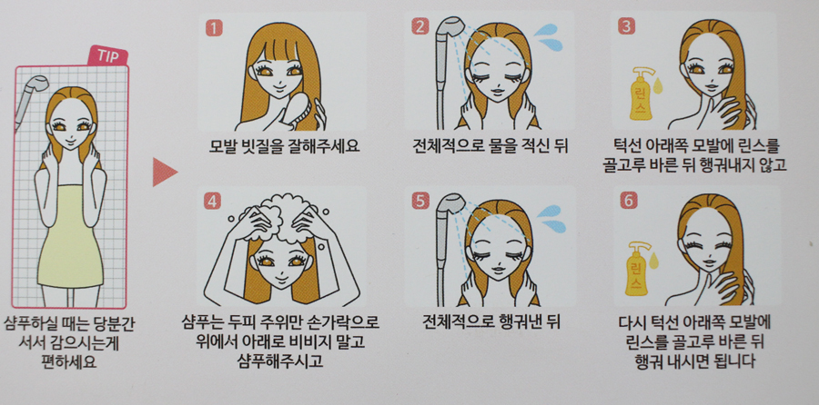 레미샵붙임머리 이미지