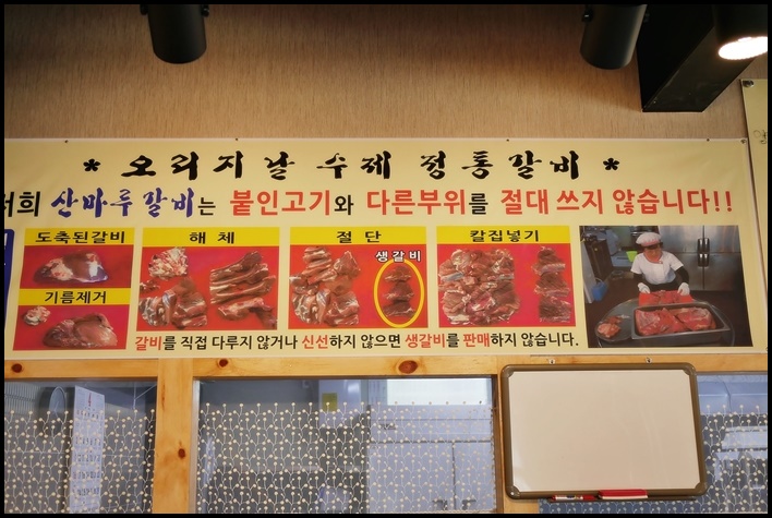 산마루갈비 이미지