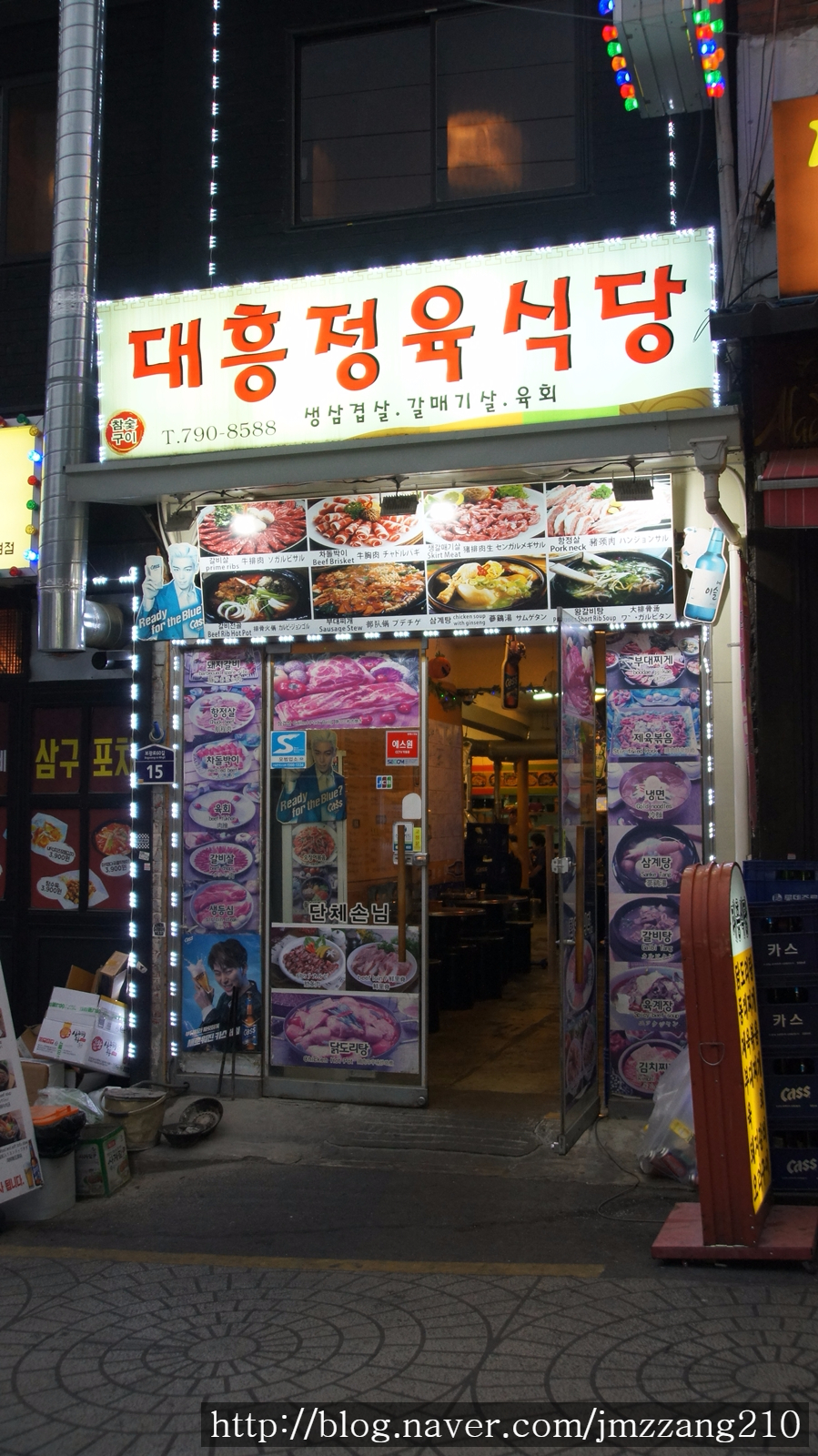 대흥정육식당 이미지