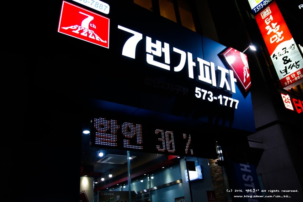 7번가피자첨단2지구점 이미지