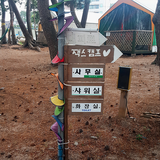 잭스캠프 이미지