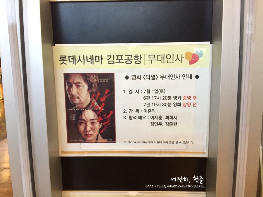 롯데시네마 김포공항 (6관) 이미지