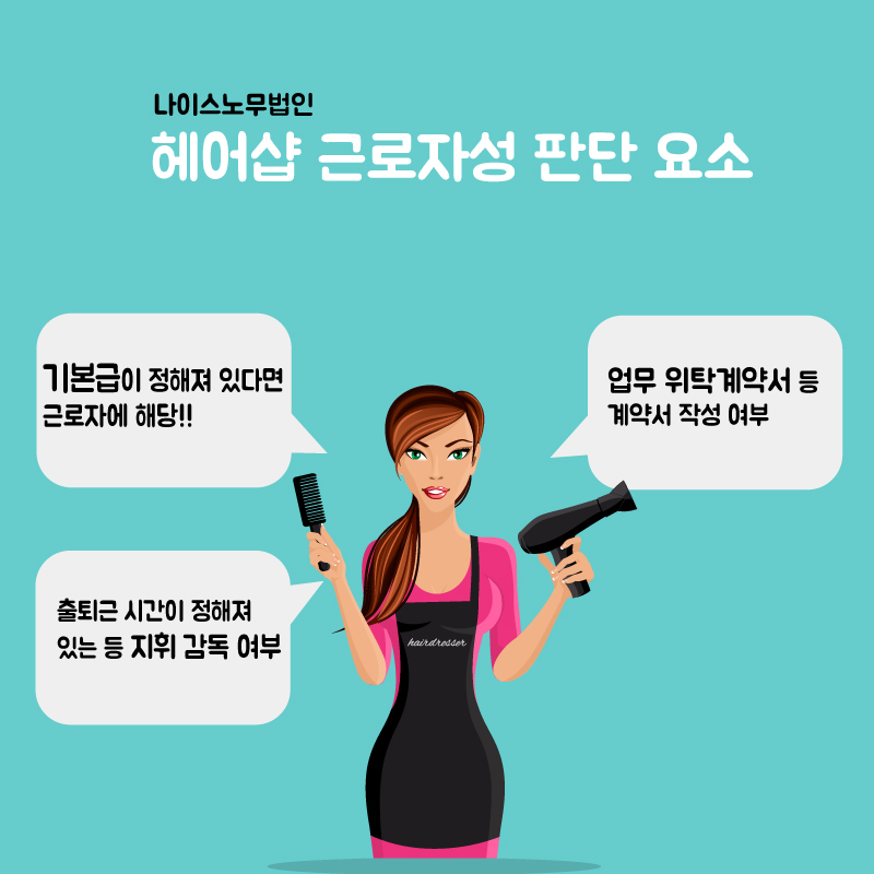 이정해헤어샵 이미지