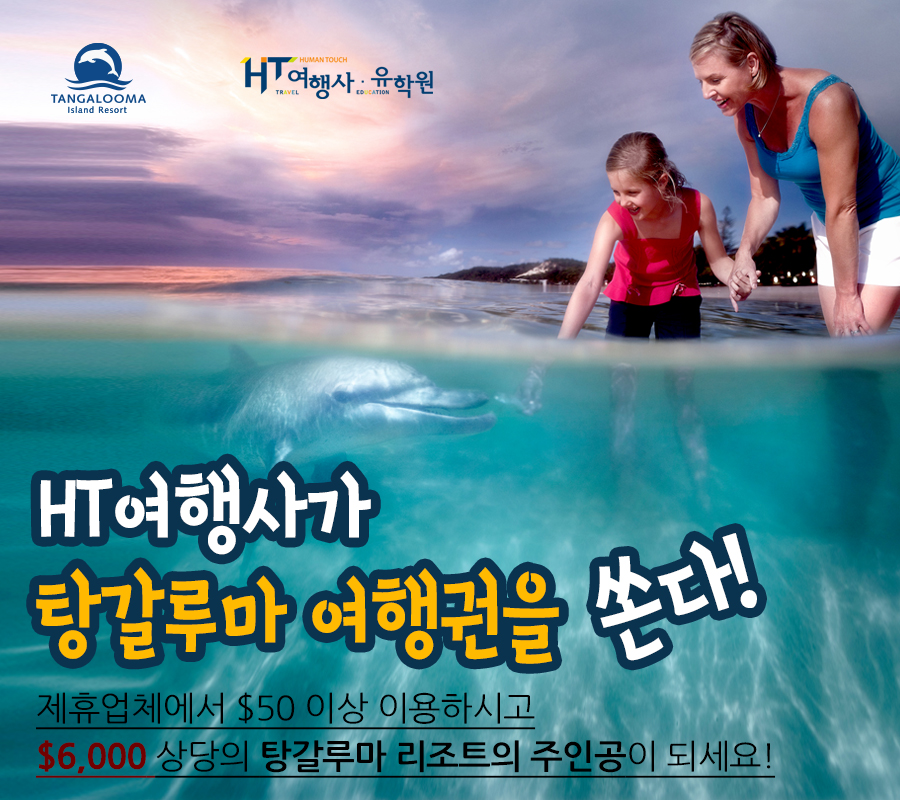 한우리여행사 이미지