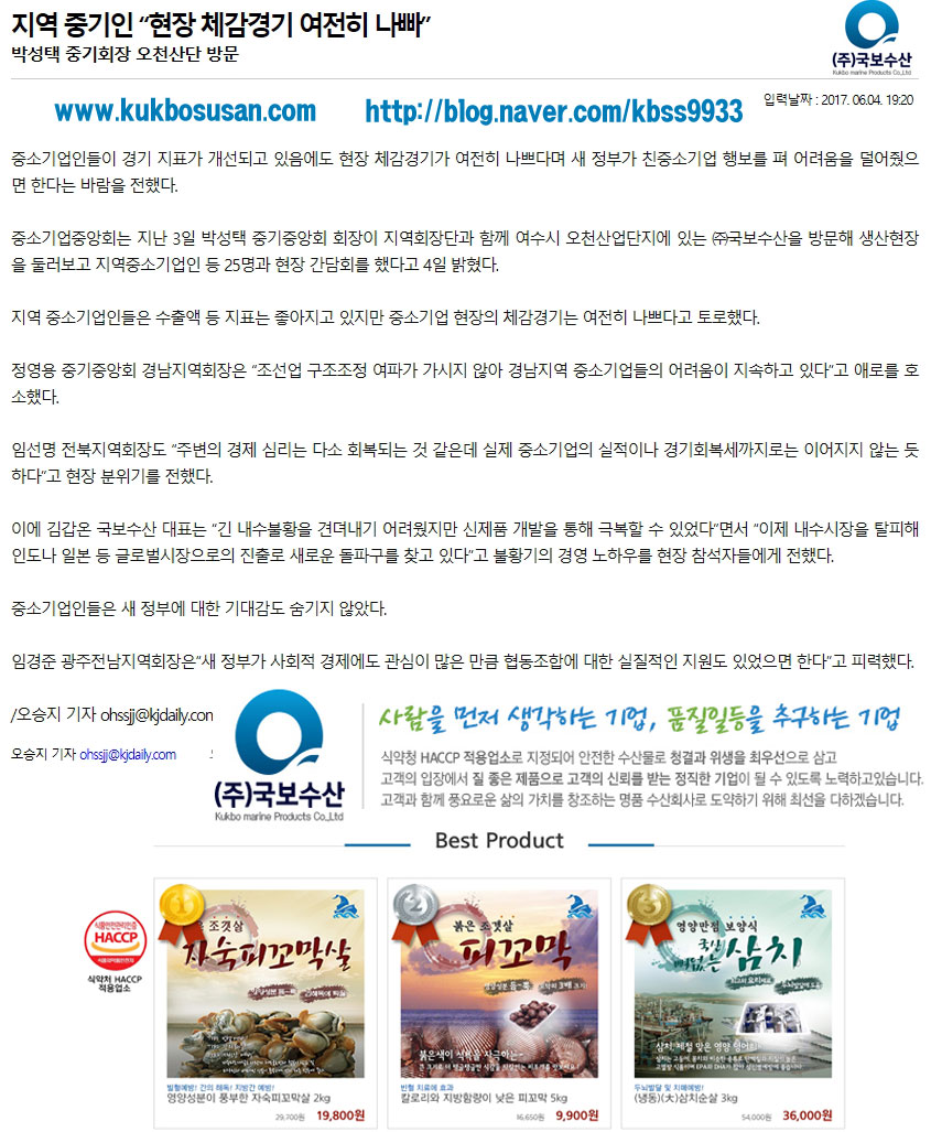 (주)국보기업 이미지