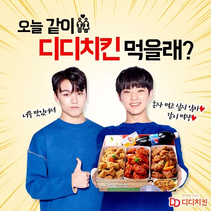 디디치킨 이미지