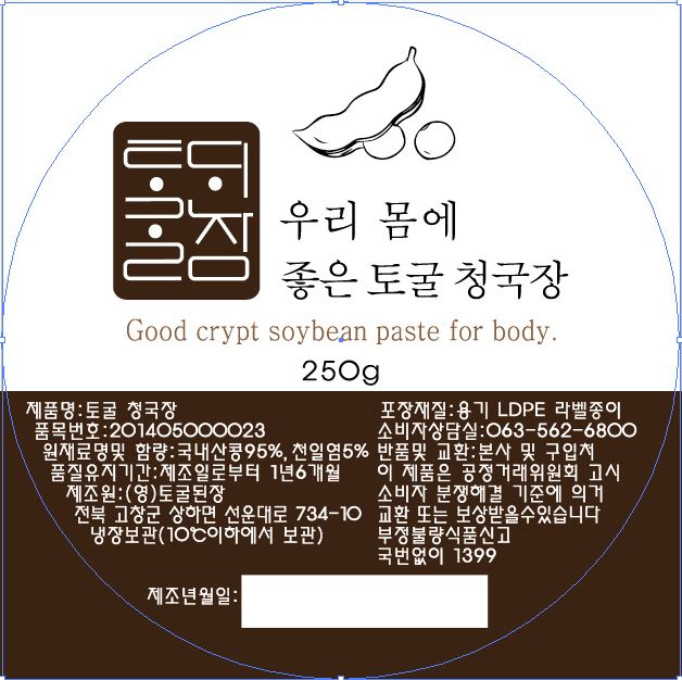 송화약된장 이미지