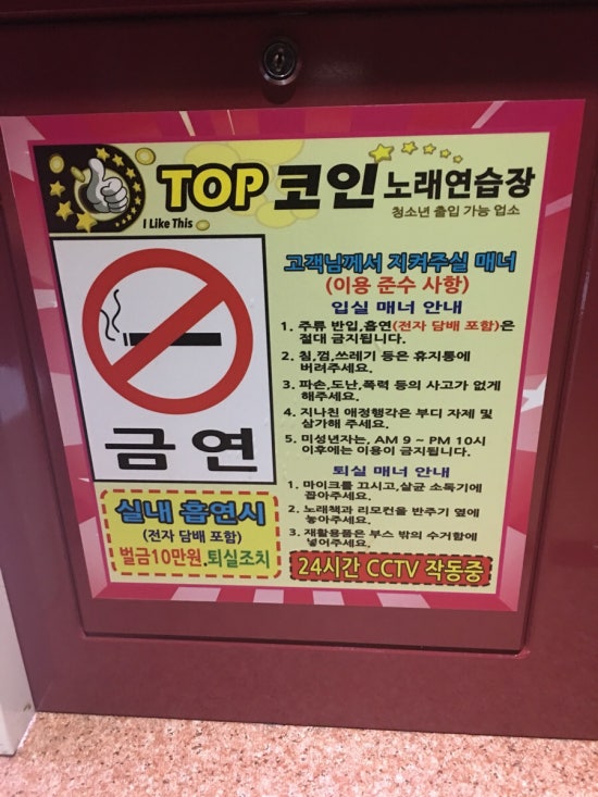 TOP노래연습장 이미지