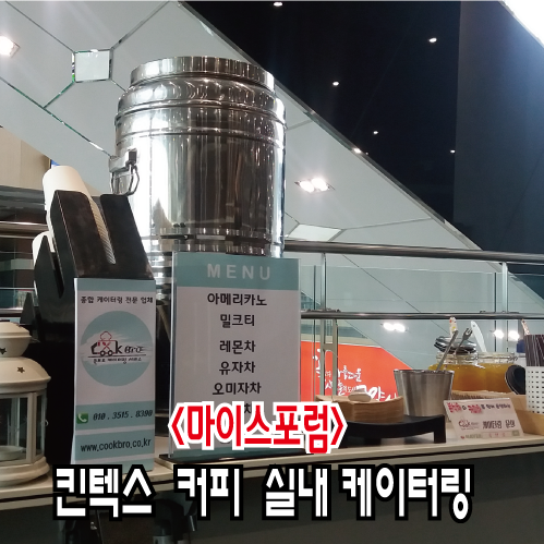 커피쿡 이미지
