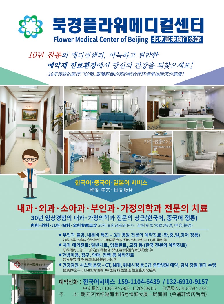 메디컬플라워 이미지