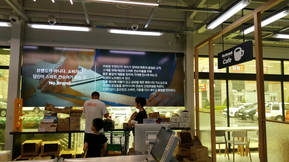 노브랜드 남양주화도점 이미지
