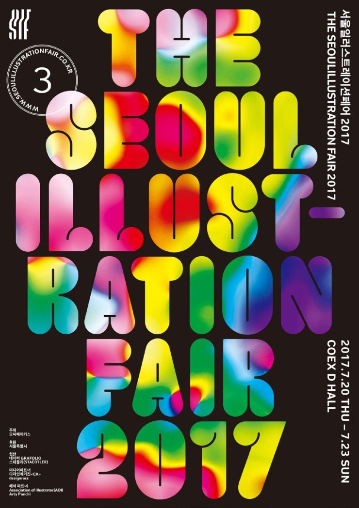일삼일와트 이미지