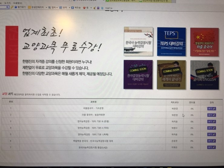 한국방과후교육협회 이미지