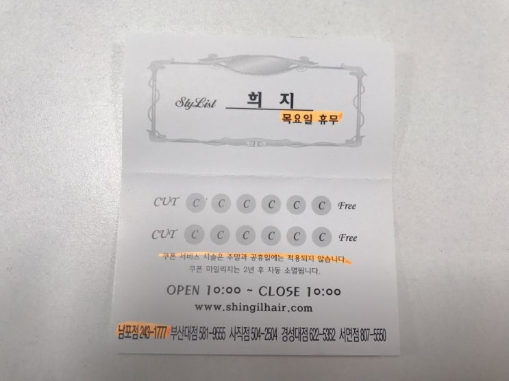 모아미장원 이미지