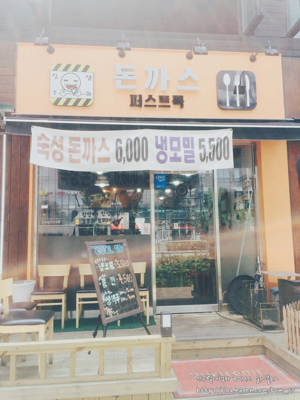 퍼스트쿡 이미지