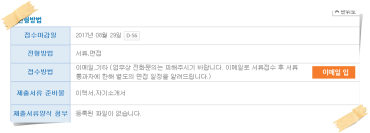 천일엔지니어링(주) 이미지