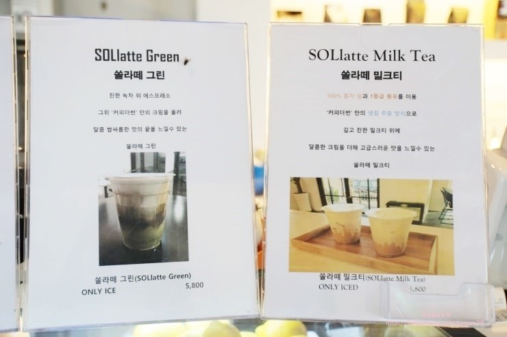 쏠라카페 이미지