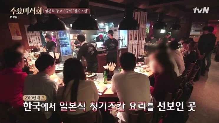 양고기징기스칸 이미지