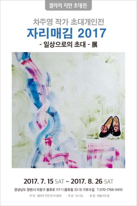 지안갤러리 이미지