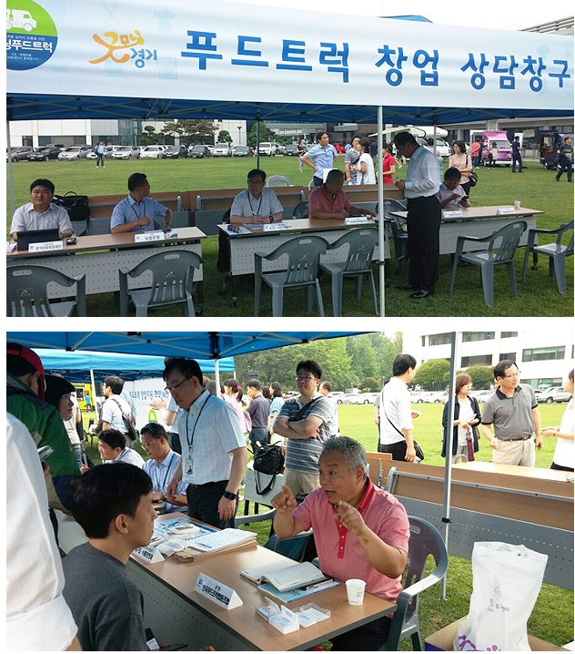 한국푸드트럭협동조합 이미지