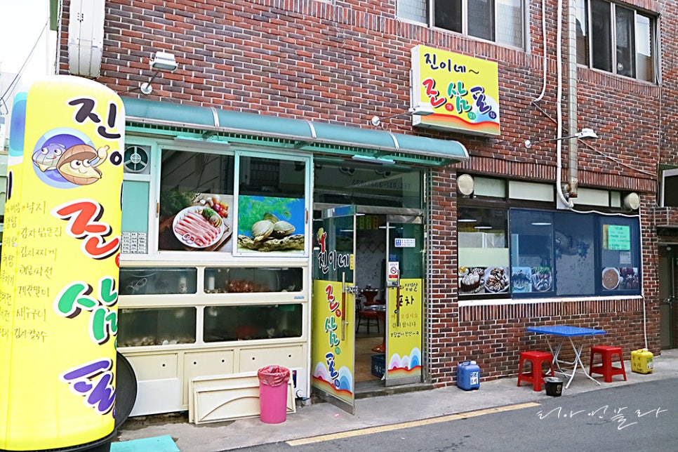 진이네조삼포 이미지