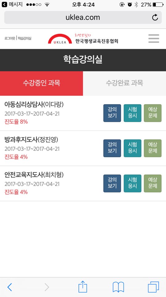 한국방과후교육협회 이미지