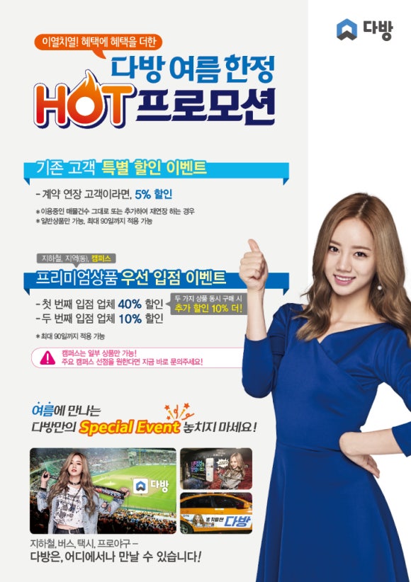 7다방 이미지
