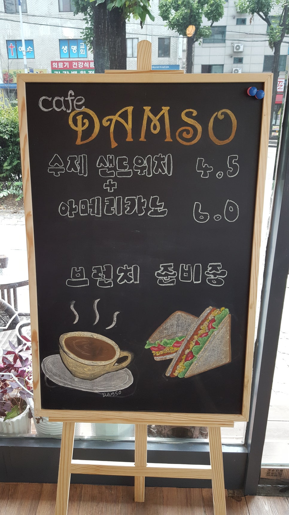 cafe DamSo 이미지