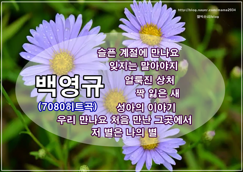 만나요7080 이미지