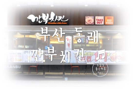 깐부마트 이미지