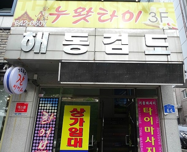 누왓타이아로마 이미지