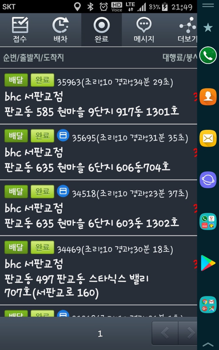 배달클라쓰 이미지