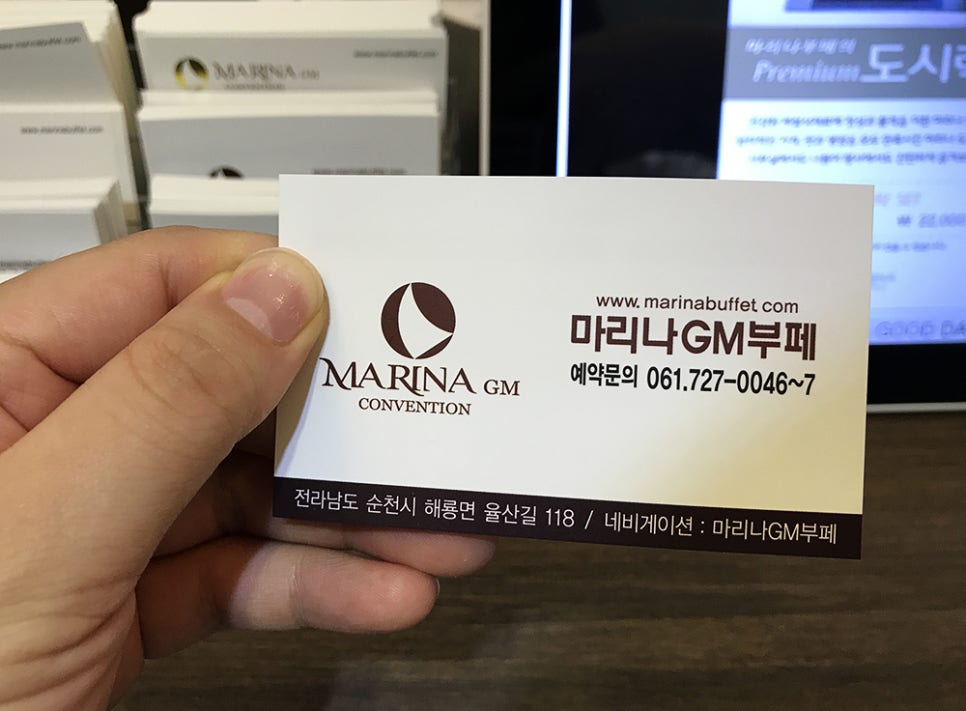마리나GM부페 이미지