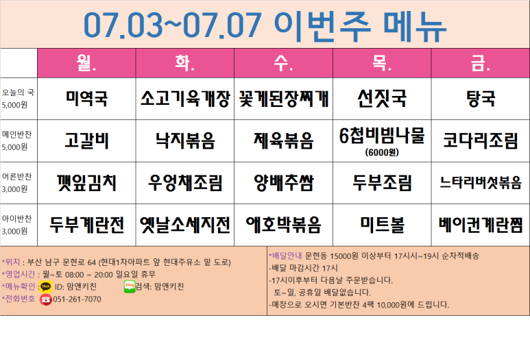 맘앤키친 이미지