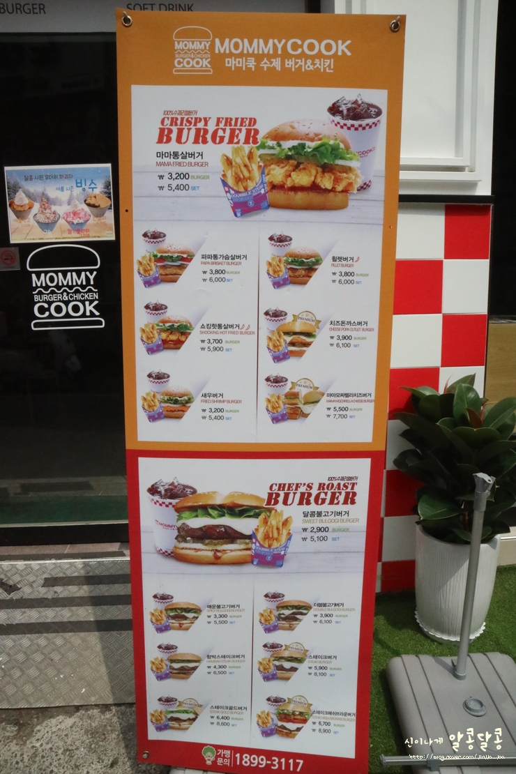마미쿡용인 이미지