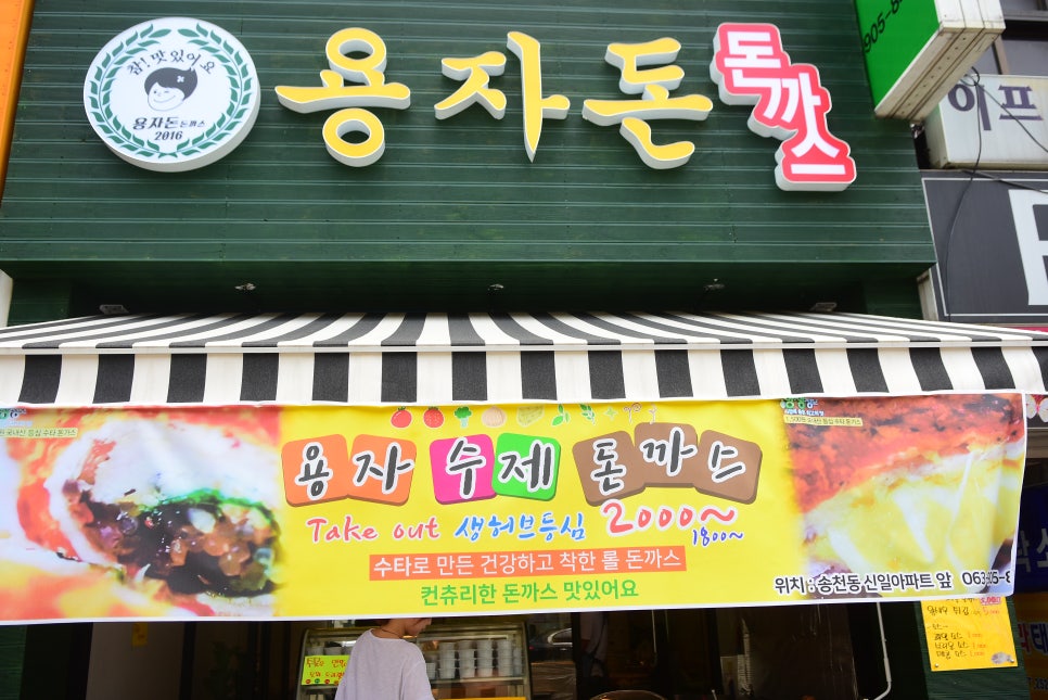 착한까스 이미지