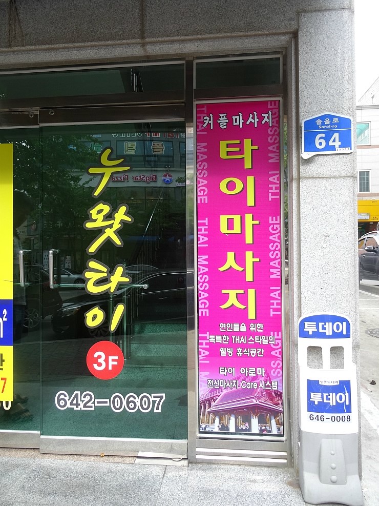 누왓타이아로마 이미지
