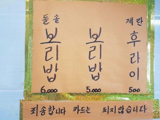 의령보리밥집 이미지
