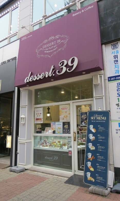 디저트39 기흥구청점 이미지