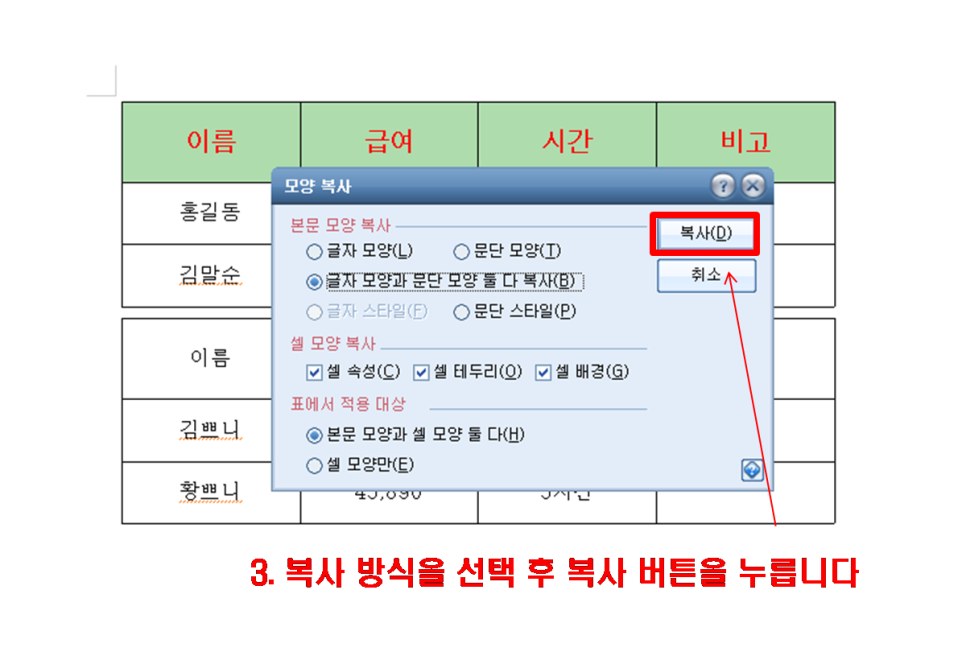 복사복사 이미지