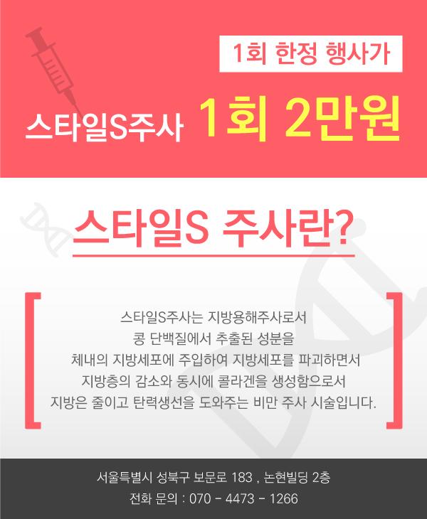 스타일'S 이미지