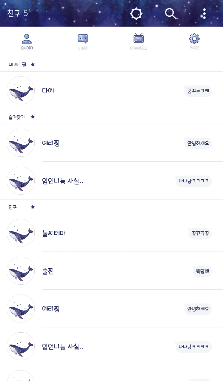 꿈꾸는 고래 이미지