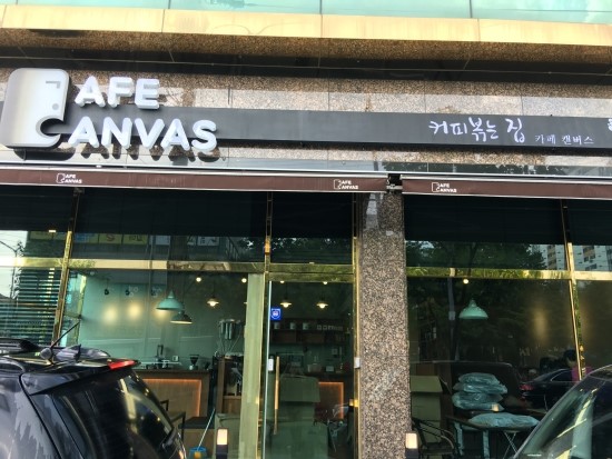 캔버스커피 이미지