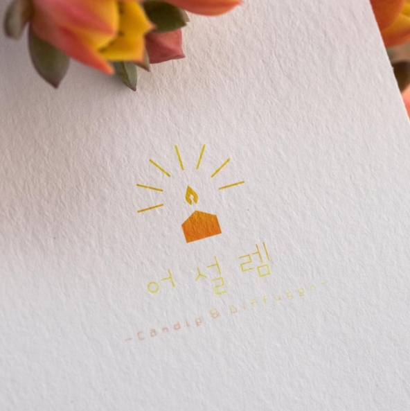 어설렘 이미지