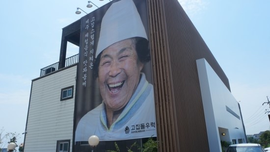 제주유리박물관 이미지