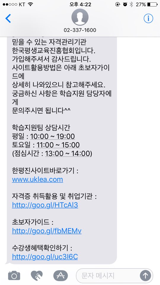 한국방과후교육협회 이미지