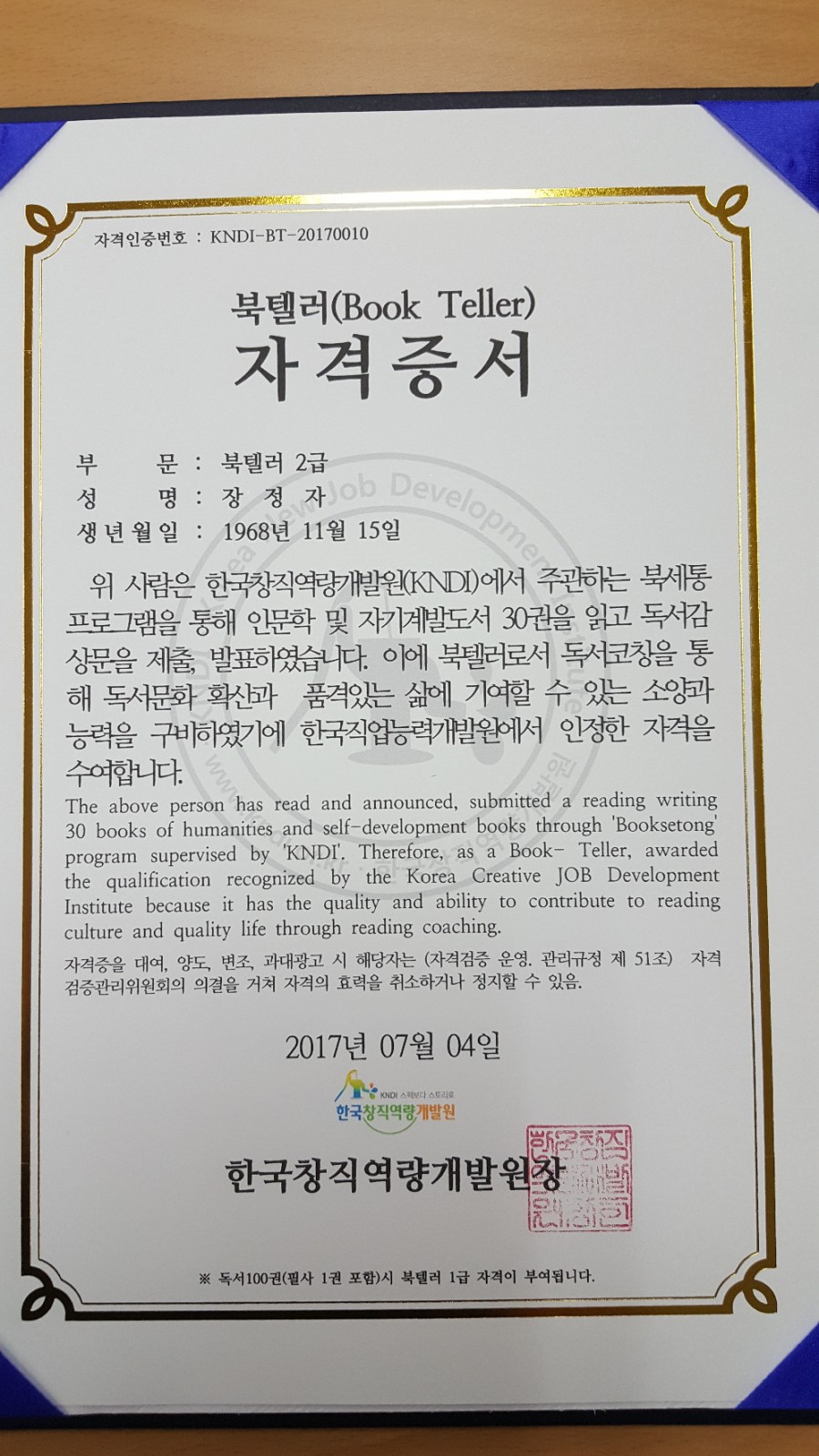 한국창직역량개발원 이미지