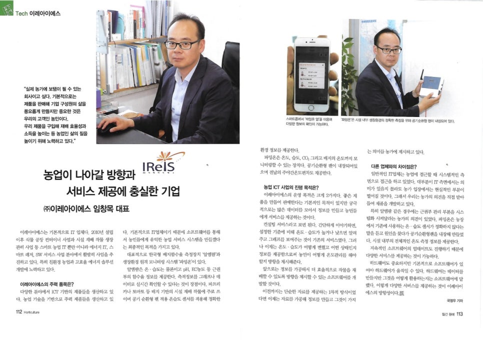(주)이레아이에스 이미지